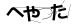 CAPTCHA